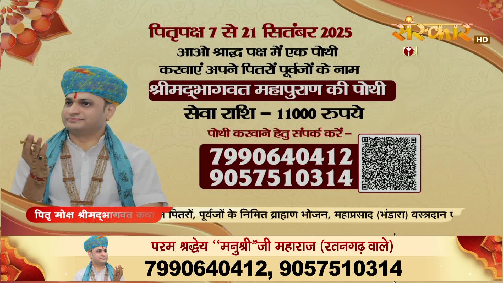 On Sanskar TV, a man in a turban and scarf is featured in an advertisement for a religious service. The ad promotes a "Shrimad Bhagwat Mahapuran" offering, w...